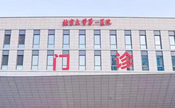 北京大學(xué)第一醫(yī)院超皮秒祛斑費用明細(xì)?技術(shù)特點&求美案例