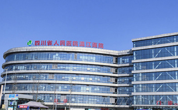 四川省人民醫(yī)院戴耕武激光去疤技術(shù)怎么樣?費用明細(xì)?疑問解答