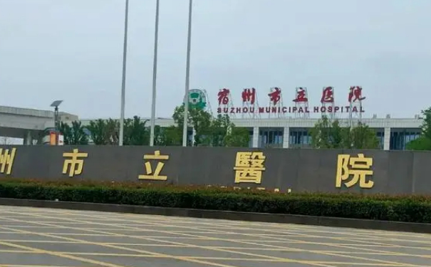 宿州市立醫(yī)院陳秋祛斑整形價格表?技術(shù)水準(zhǔn)&90天案例