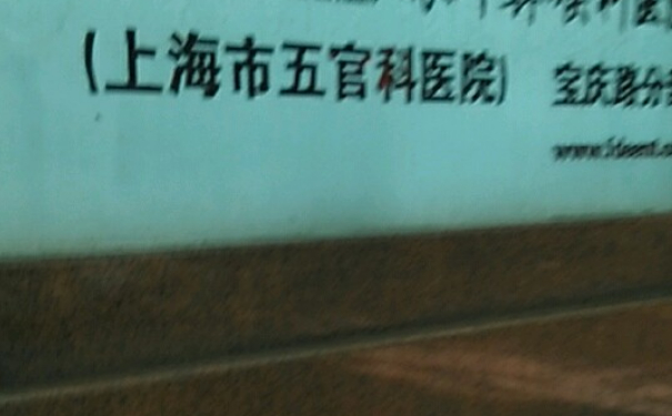 上海市五官科醫(yī)院額頭凹陷填充術后半年案例欣賞(效果怎么樣?技術評測)