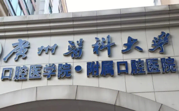 廣州醫(yī)科大學(xué)附屬口腔醫(yī)院劉亞蕊進(jìn)口牙套矯正案例分享&價目表?