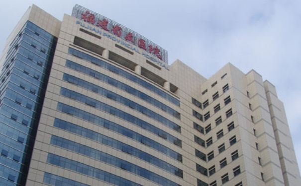福建省立醫(yī)院注射豐唇手術(shù)技術(shù)怎么樣?收費標(biāo)準(zhǔn)?醫(yī)院實力分析