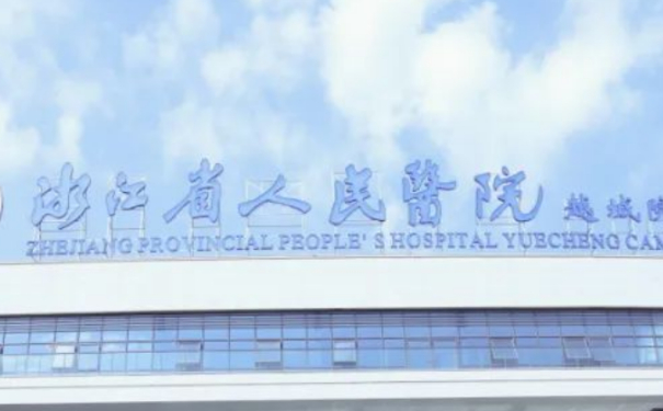 浙江省人民醫(yī)院嚴(yán)晟蘋果肌凹陷填充膠原蛋白技術(shù)測(cè)評(píng)怎么樣?實(shí)力案例&醫(yī)生信息