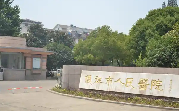 儀征市人民醫(yī)院熱瑪吉除皺醫(yī)生排名,技術(shù)亮點&醫(yī)生介紹