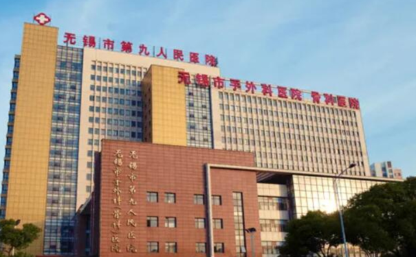 無錫市第九人民醫(yī)院玻尿酸豐唇珠技術(shù)怎么樣?價格明細(xì)?醫(yī)院點(diǎn)評