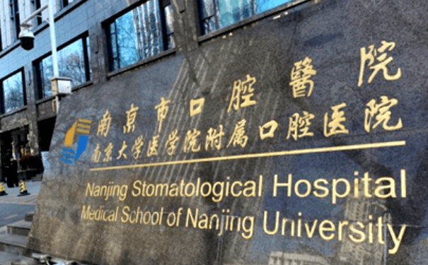 南京市口腔醫(yī)院李煌虎牙矯正怎么樣?一般多少錢?案例盤點&技術(shù)能力