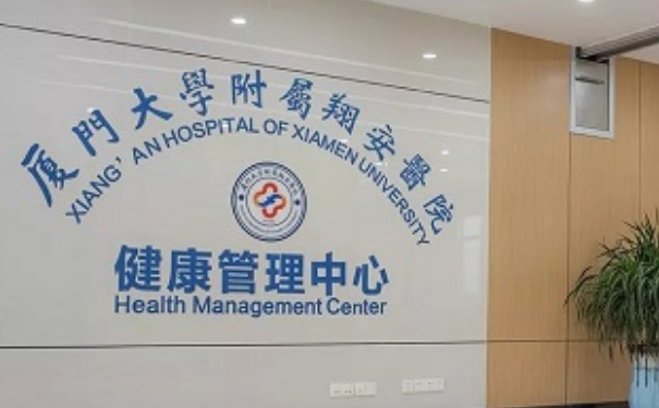 廈門大學(xué)附屬翔安醫(yī)院下巴打玻尿酸醫(yī)生排名,價目表?技術(shù)評價