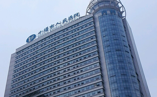 十堰市人民醫(yī)院種植牙技術怎么樣?多少錢?醫(yī)生資料