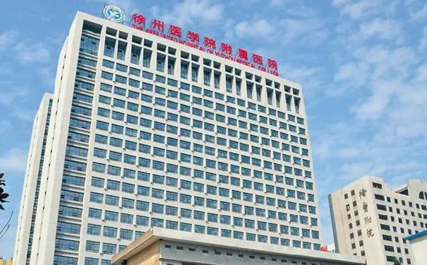 徐州醫(yī)科大學附屬醫(yī)院面部年輕化手術技術怎么樣?醫(yī)院優(yōu)勢