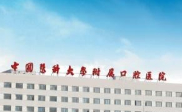 中國醫(yī)科大學(xué)附屬口腔醫(yī)院盧利牙齒矯正怎么樣?價(jià)格多少?術(shù)后案例&技術(shù)等級