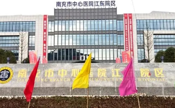 南充市中心醫(yī)院填充淚溝技術(shù)怎么樣?一般多少錢?專家簡介