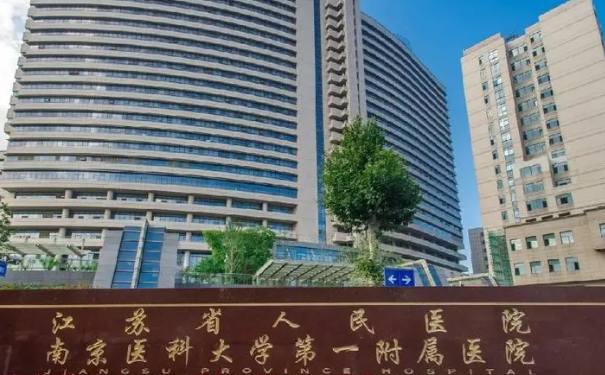 江蘇省人民醫(yī)院脂肪填充價格多少?案例盤點,專家資料