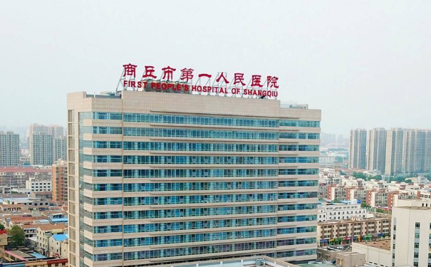 商丘市第一人民醫(yī)院杜君好皮秒激光技術(shù)怎么樣?效果詳情|費用標準