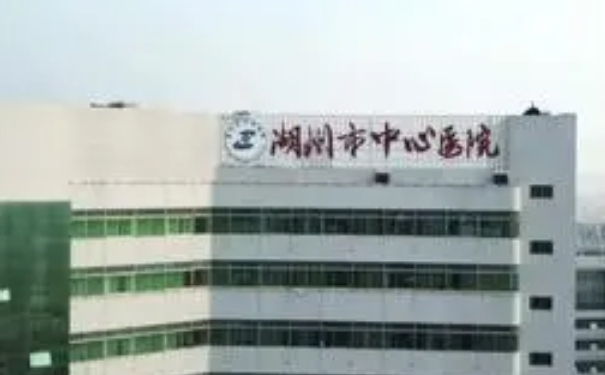 湖州市中心醫(yī)院王大禹硅膠隆胸案例反饋|技術(shù)風(fēng)格怎么樣?醫(yī)生資料