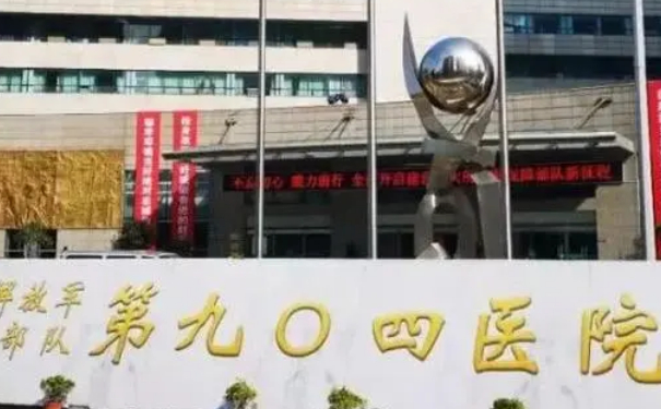 解放軍第九〇四醫(yī)院無錫院區(qū)劉振強抽脂怎么樣?價格明細(xì)?90天案例&技術(shù)水平