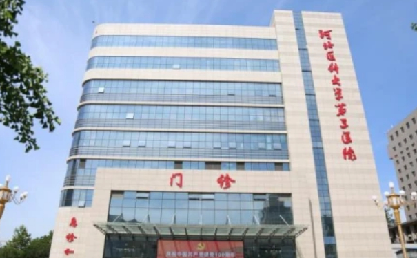 河北醫(yī)科大學(xué)第三醫(yī)院劉柳皮秒美容祛斑怎么樣?價(jià)格一覽表?案例評(píng)價(jià)&技術(shù)評(píng)價(jià)