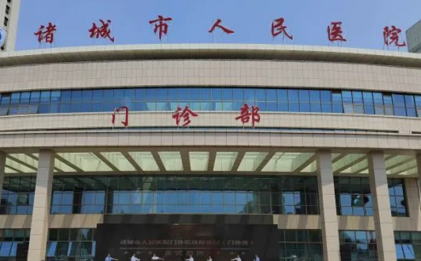 諸城市人民醫(yī)院鼻整形怎么樣?費用查詢?案例反饋&技術評價