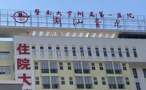 暨南大學(xué)附屬第一醫(yī)院盧金強(qiáng)吸脂價(jià)格?技術(shù)能力_疑問解答