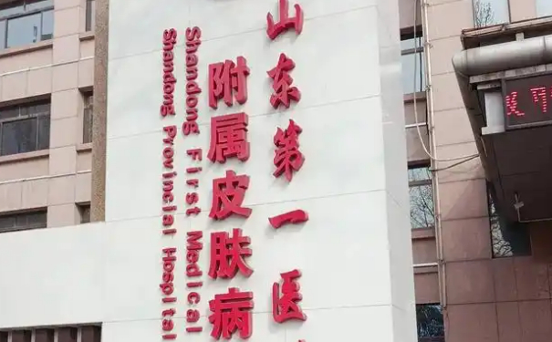 山東第一醫(yī)科大學(xué)附屬皮膚病醫(yī)院拉皮除皺手術(shù)案例點評|技術(shù)等級怎么樣?疑問解答