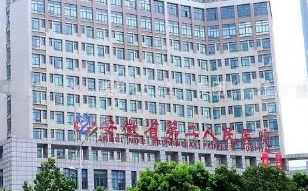 安徽省第二人民醫(yī)院超皮秒案例細(xì)節(jié)&需要多少錢(qián)?