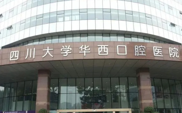 四川大學(xué)華西口腔醫(yī)院羅鋒滿(mǎn)口牙種植術(shù)后三個(gè)月求美案例(效果怎么樣?技術(shù)優(yōu)勢(shì))