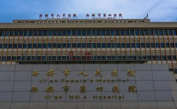 西安市人民醫(yī)院李小莉v臉整形術(shù)后90天案例&需要多少錢?