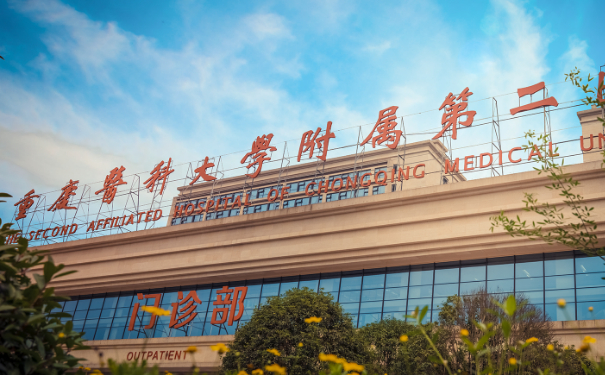 重醫(yī)附二院三點雙眼皮技術(shù)怎么樣?醫(yī)院介紹