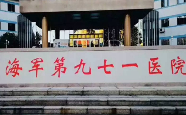 中國人民解放軍海軍第九七一醫(yī)院賈保軍微創(chuàng)種植牙術(shù)后90天案例&價(jià)格多少?