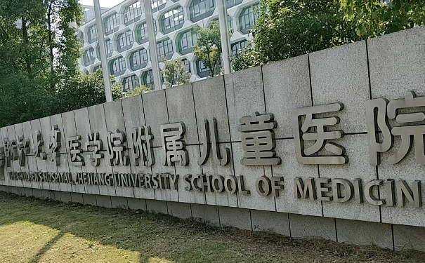 浙江大學(xué)醫(yī)學(xué)院附屬兒童醫(yī)院趙雄厚唇整形手術(shù)價(jià)格?技術(shù)測評&案例點(diǎn)評