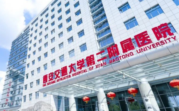 西安交通大學(xué)第二附屬醫(yī)院譚宣豐面部凹陷技術(shù)怎么樣?醫(yī)院簡介