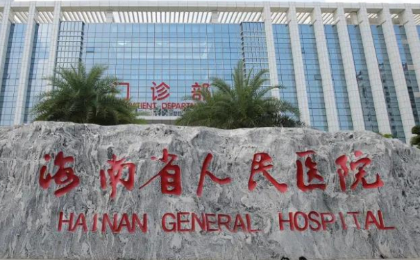 海南省人民醫(yī)院全口種植牙醫(yī)生排名,價(jià)目一覽表?技術(shù)評(píng)價(jià)