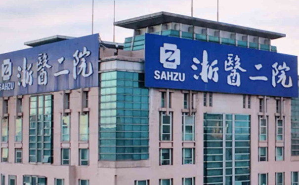 浙江大學(xué)醫(yī)學(xué)院附屬第二醫(yī)院去咖啡斑術(shù)后半年案例點(diǎn)評(píng)(效果怎么樣?技術(shù)水準(zhǔn))