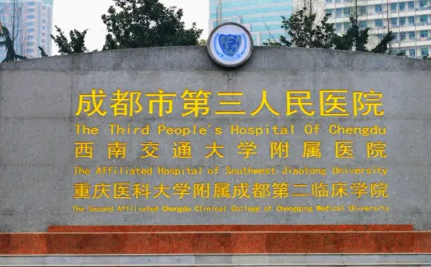 成都市第三人民醫(yī)院熱瑪吉提升面部技術(shù)怎么樣?費(fèi)用標(biāo)準(zhǔn)?經(jīng)驗(yàn)案例