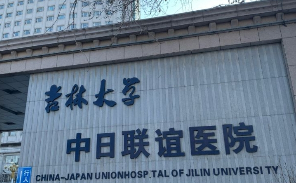 吉林大學(xué)中日聯(lián)誼醫(yī)院去淚溝技術(shù)風(fēng)格怎么樣?案例盤點(diǎn)