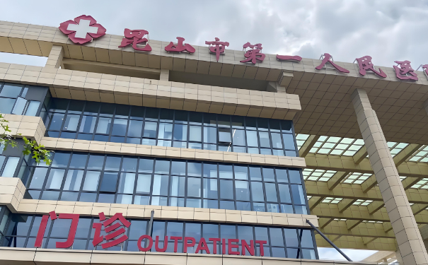 昆山市第一人民醫(yī)院全切雙眼皮怎么樣?一般多少錢?術(shù)后120天案例&技術(shù)等級(jí)